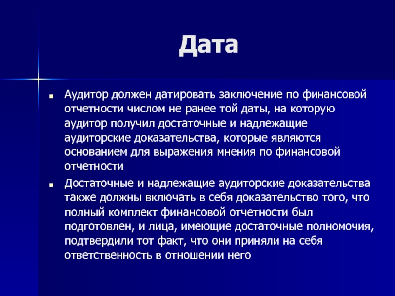 Максимальное заключение для женщин. Заключение в презентации. Заключение фото для презентации. Массаж презентация заключение. Оргтехника презентация заключение.