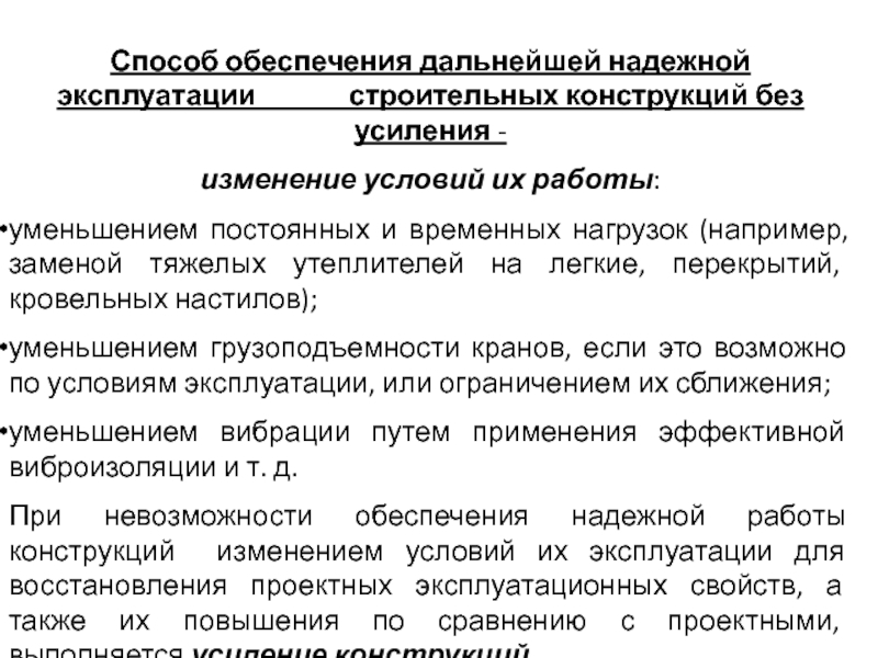 Условия обеспечения для дальнейшего трудоустройства. Усиленная эксплуатация национальных окраин.