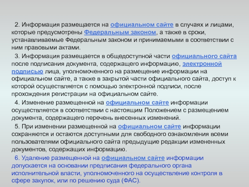 В соответствии со ст 47 тк рф проект соглашения разрабатывается в ходе переговоров