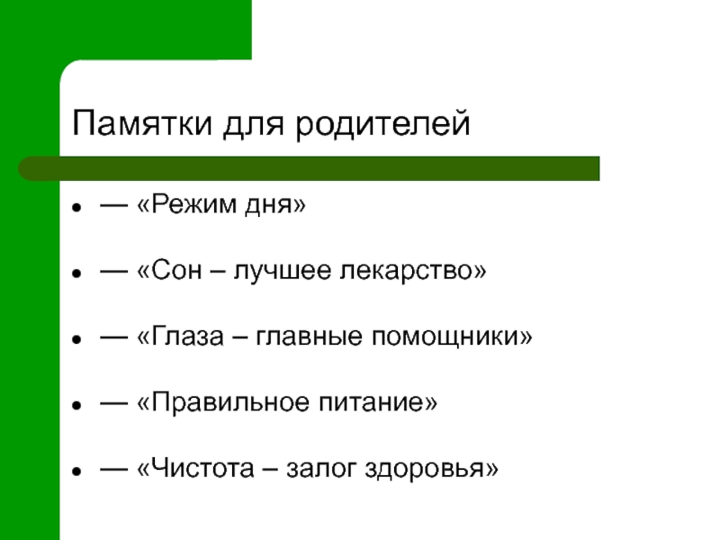 Наилучшее средство как правильно