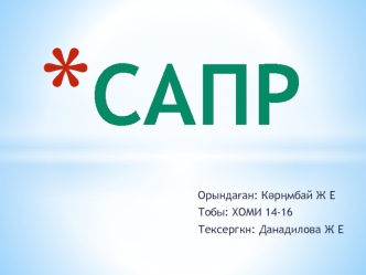 Компюперлік графика