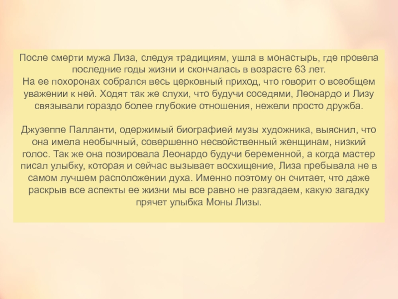 Откровение вечной красоты 8 класс. Что есть красота Откровение вечной красоты. Статья откровения вечной красоты что это. Откровенье вечной красоты музыка 8 класс презентация.