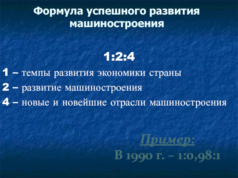 Развитие машиностроения. Темп развития. Страны по развитию машиностроения. Темпы эволюции.