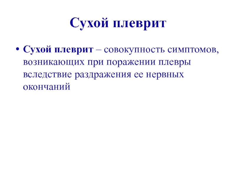 Чувство раздражения вследствие неудачи