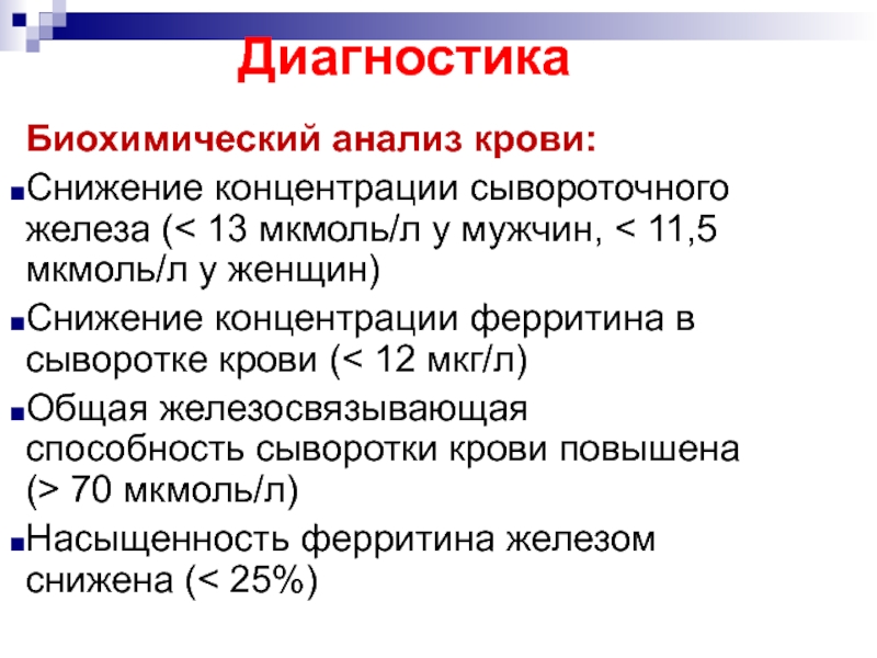 Биохимический анализ сыворотки