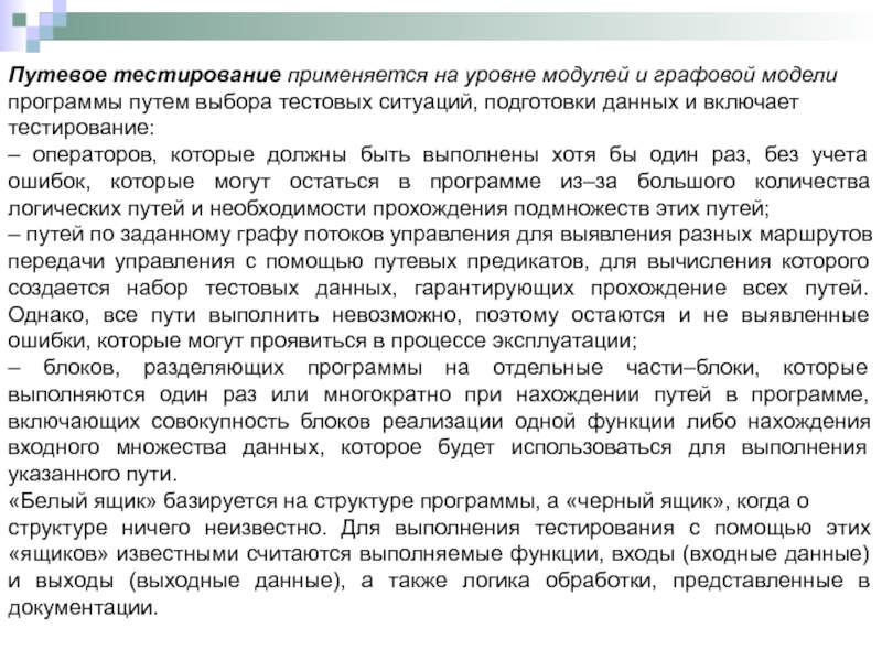 План серии уроков включающих 7 модулей программы