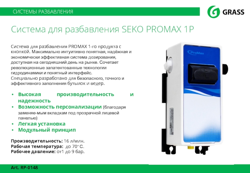 I15promax отзывы