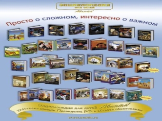 Библиотечный урок для 6 - 9 классов