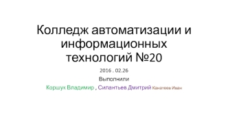 Силы сторон во второй Мировой войне