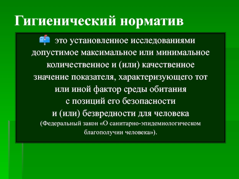 Исследованиями установлено