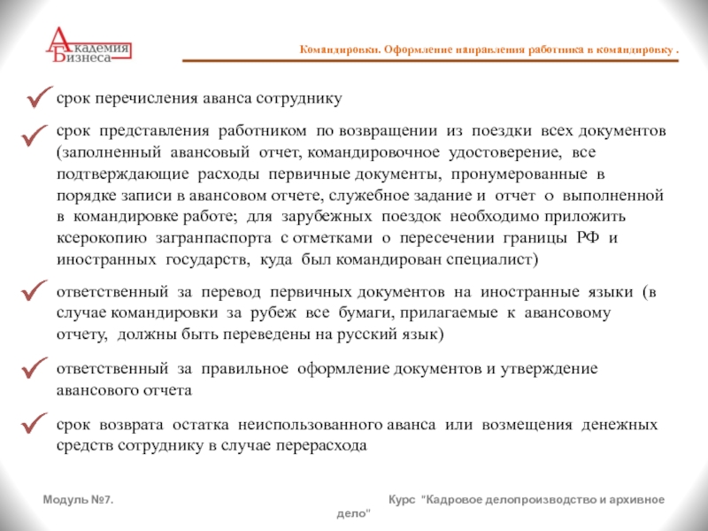 Кадровик практик сайт по кадровому делопроизводству