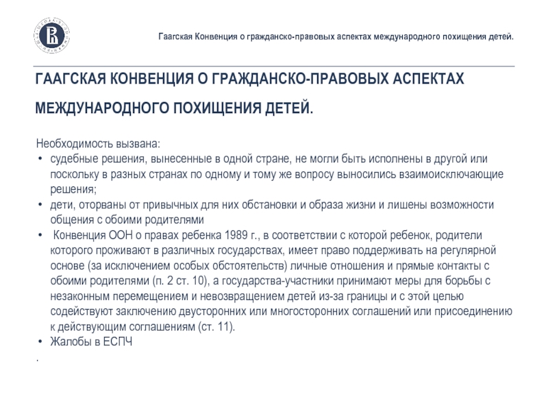 Гаагское соглашение о международной регистрации промышленных образцов 1925 г