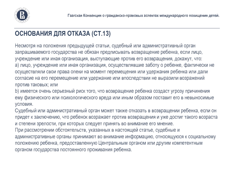 Гаагское соглашение о международной регистрации промышленных образцов 1925 г