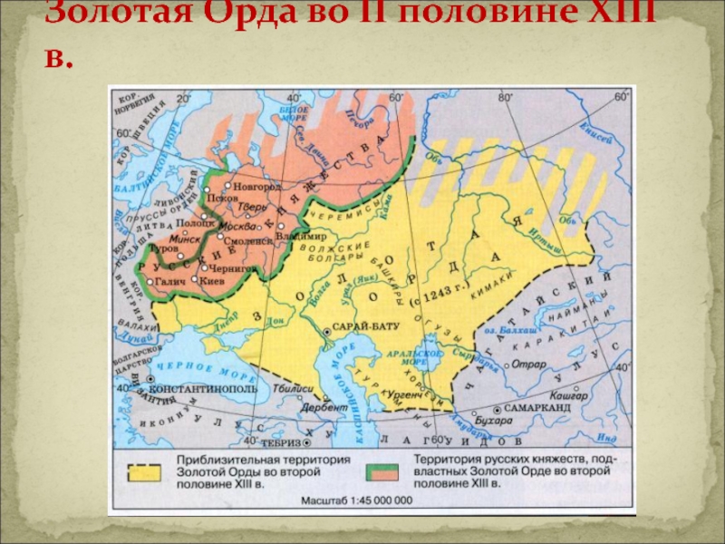 Реферат золотая орда. Территория золотой орды. Золотая Орда. Царь золотой орды. Экономика золотой орды.