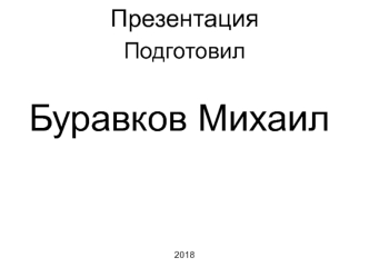 Ракетно-космическая промышленность. Машиностроительный завод Арсенал