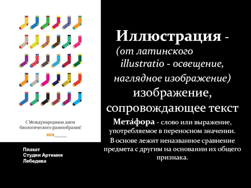 Как называется изображение сопровождающее текст в книге