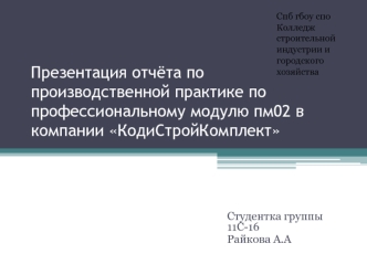 Материалы и инструменты использованные при покраске рабочих помещений и рабочего оборудования