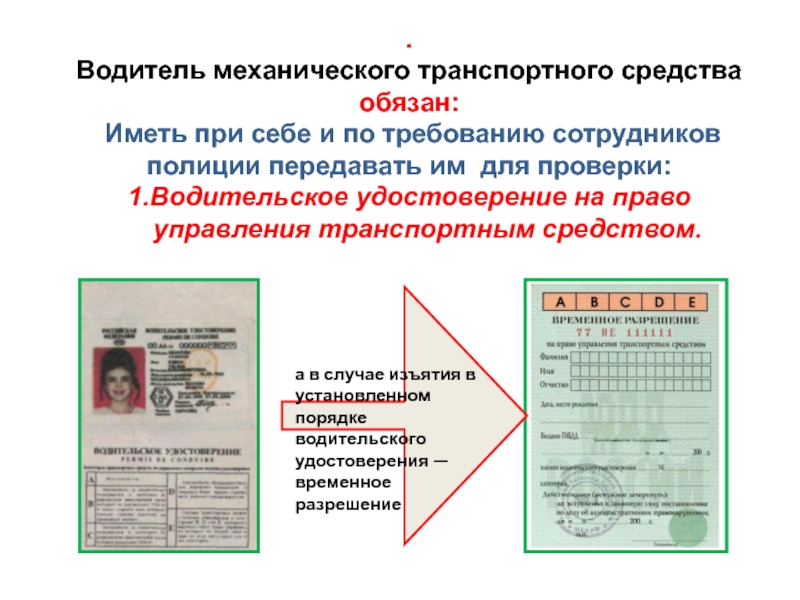 Обязанности водителя манипулятора для резюме