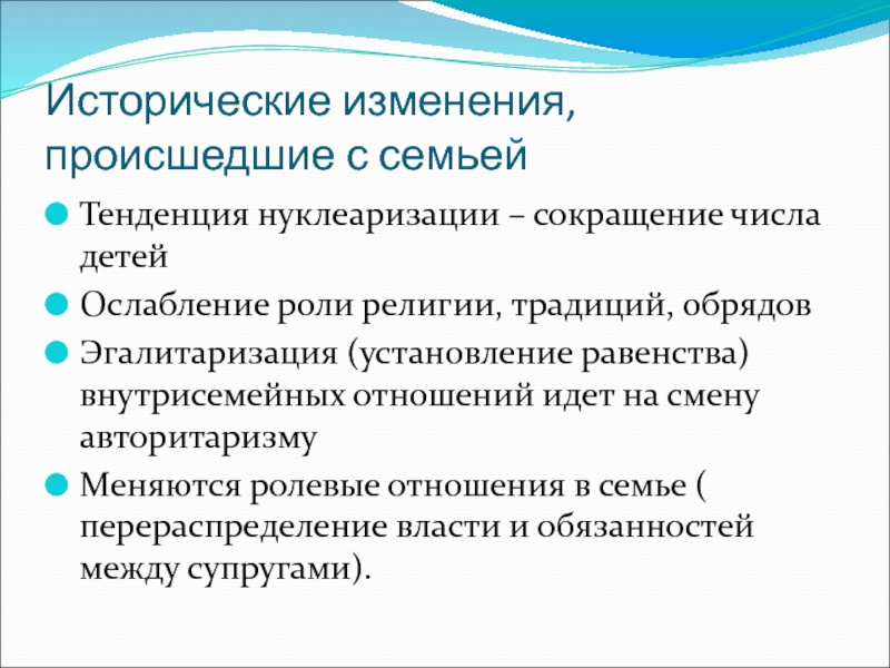 Стало тенденцией. Современные тенденции в нуклеаризации семьи. Проблема нуклеаризации. Нуклеаризация. Антропоэкологических.