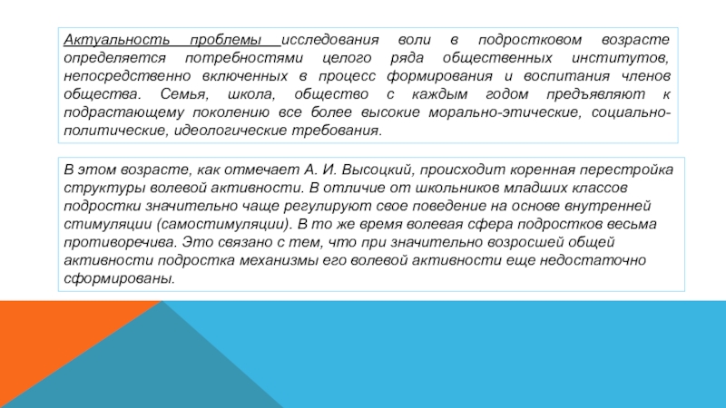 Интерес подростков к текущим политическим событиям проект