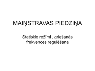 Maiņstravas piedziņa