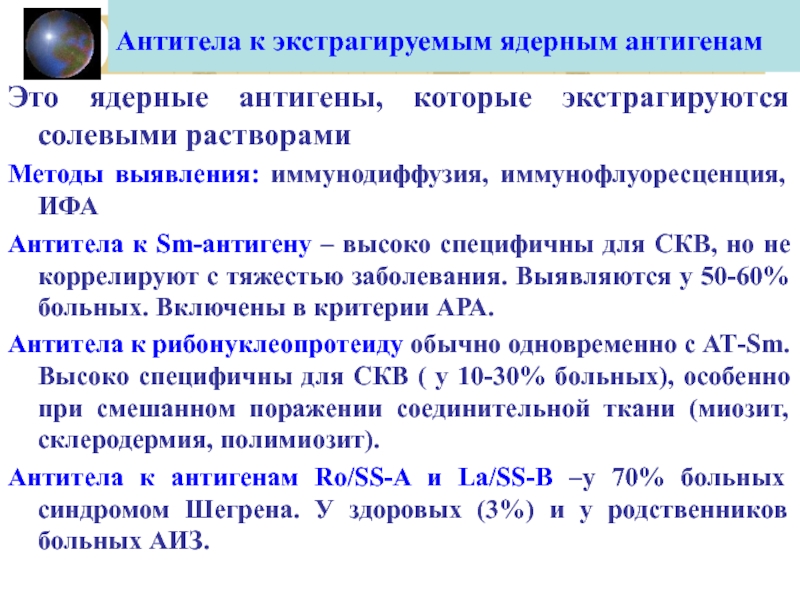 Антитела к ядерному антигену вируса гепатита в