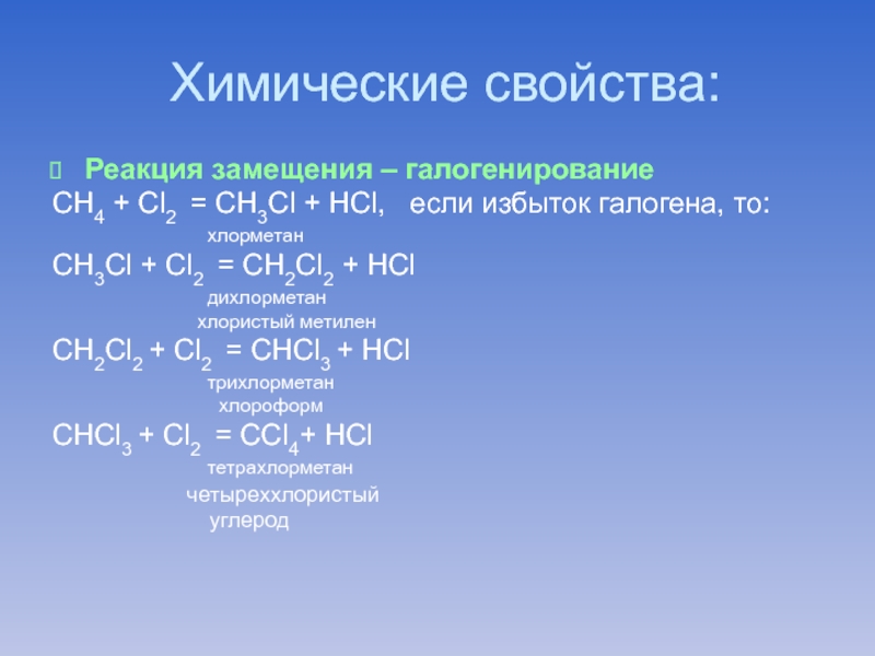 Cao h2o feo so3. Химические свойства оксидов основные и кислотные. Химические свойства основной оксид + кислотный оксид. Химические свойства кислотных оксидов so2. Химические свойства кислотного оксида so3.