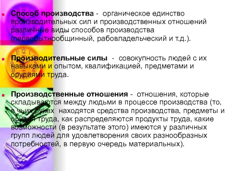 Предмет квалификации. Органическое единство. Общество это органичное единство. Брак как совокупность человеческих и производства. Внутреннее органическое единство человека с окружающими людьми это.