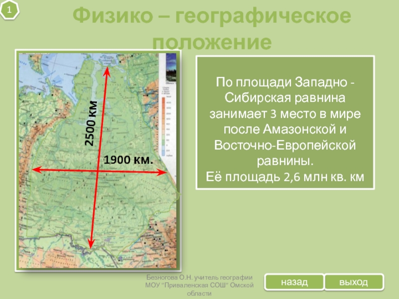 Особенности географического положения восточной сибири в виде схемы