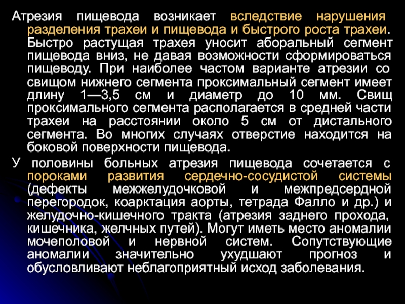 Почему все нарушения разделяют. Методы исследования при заболеваниях пищевода. Сегменты пищевода. Аборальное направление.