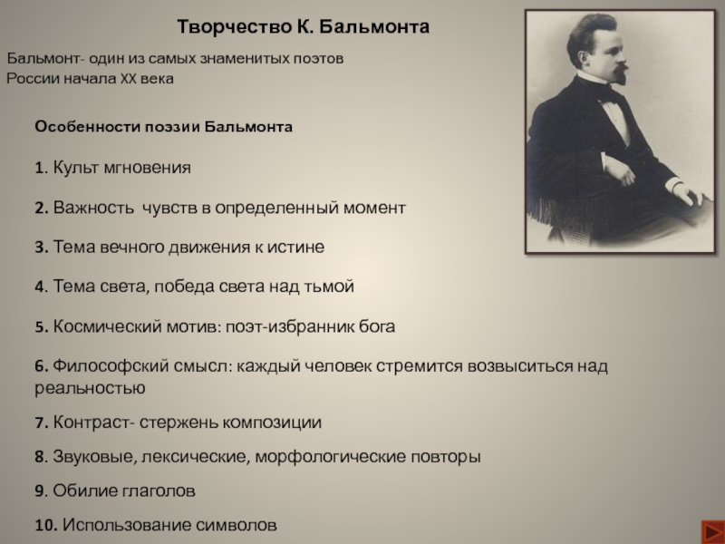 Презентация песни на слова русских поэтов 20 века 7 класс