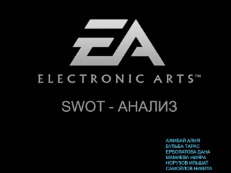 Swot - анализ Electronic Arts