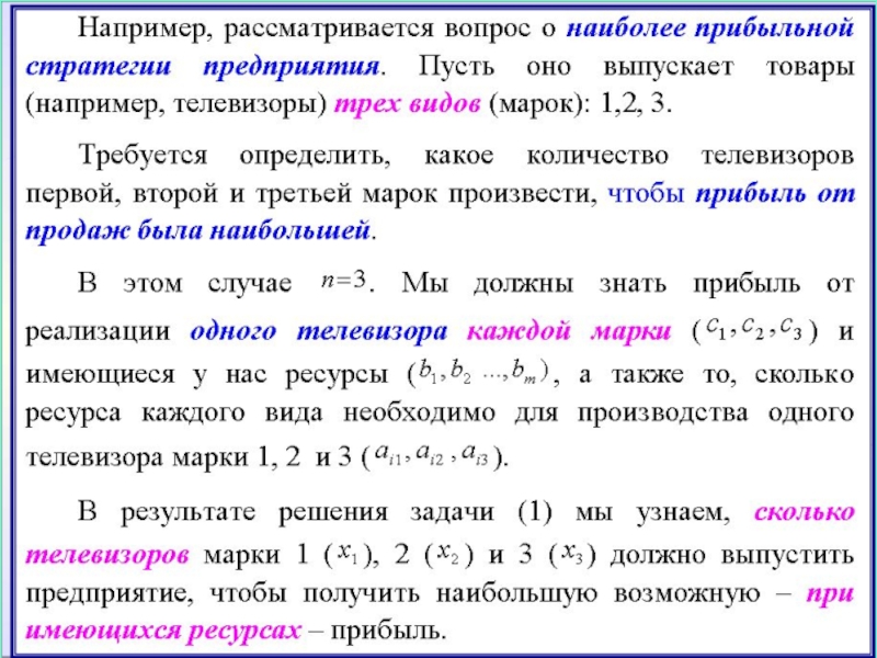 Задачи на оптимизацию презентация 10 класс