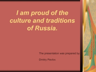 I am proud of the culture and traditions of Russia