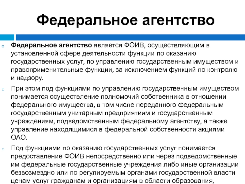 Правоприменительная деятельность функции