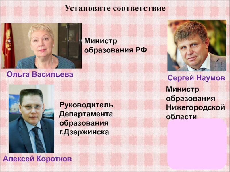 Сайт департамента образования нижнего новгорода. Наумов министр образования Нижегородской области.
