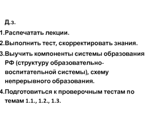 Педагогический процесс как целостная система и целостное явление