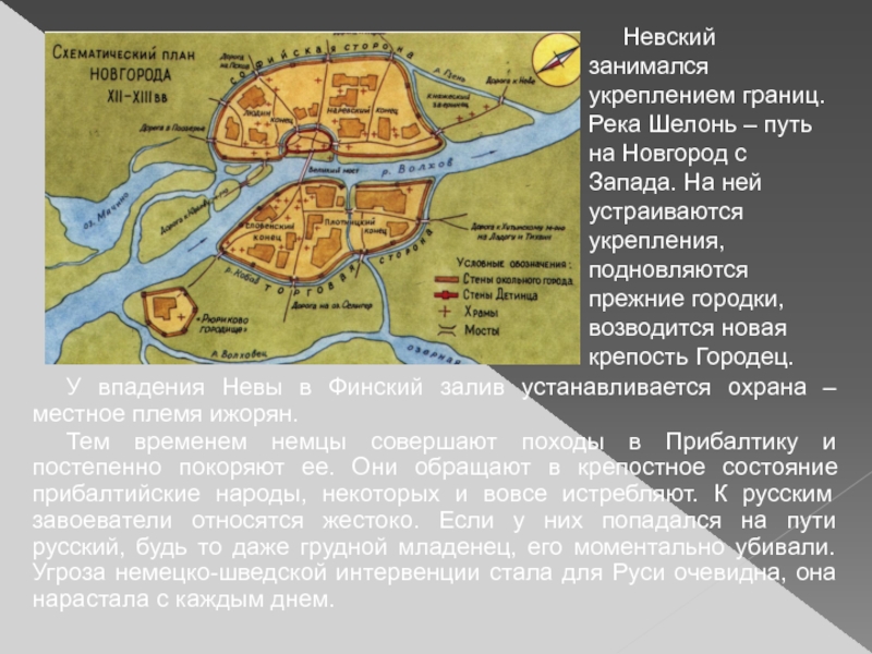 Битва на реке шелони карта