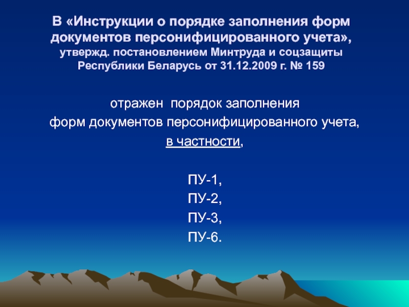 Портал фонда защиты населения рб