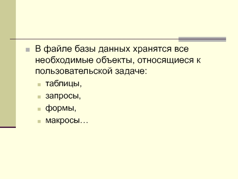 Почему материалы необходимые для мультимедиа хранятся в отдельном файле