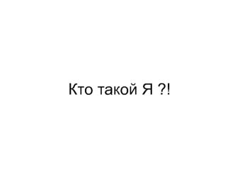 Ассоциативный символизм: Принцип выявления планет