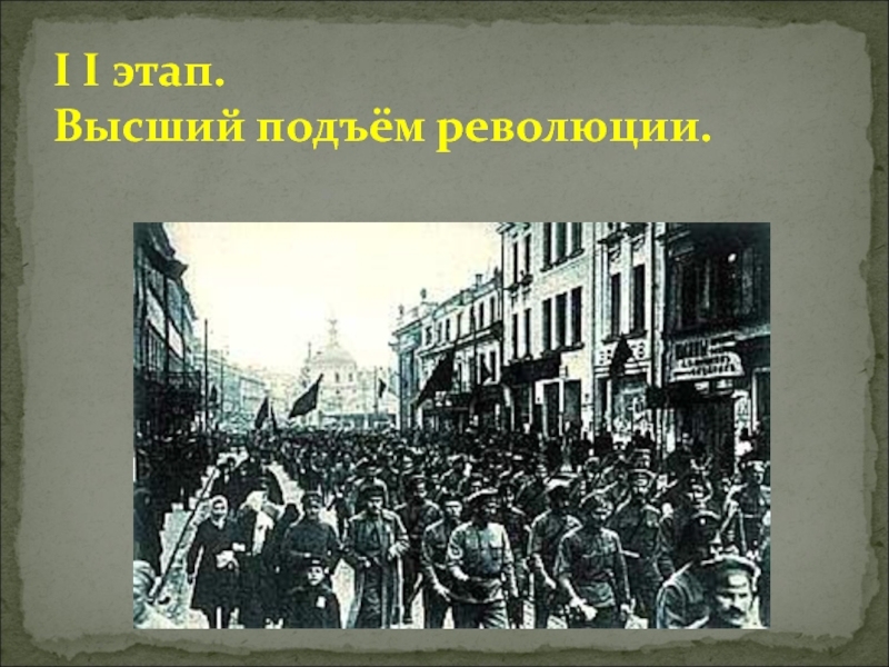 Когда была первая революция. Революция 1905-1907. Конец революции 1905-1907. Первая русская революция 1905-1907. Первая Февральская революция 1905.