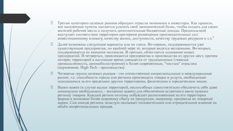 Свойства типа файл более не поддерживаются т к часто замедляют работу выгрузки