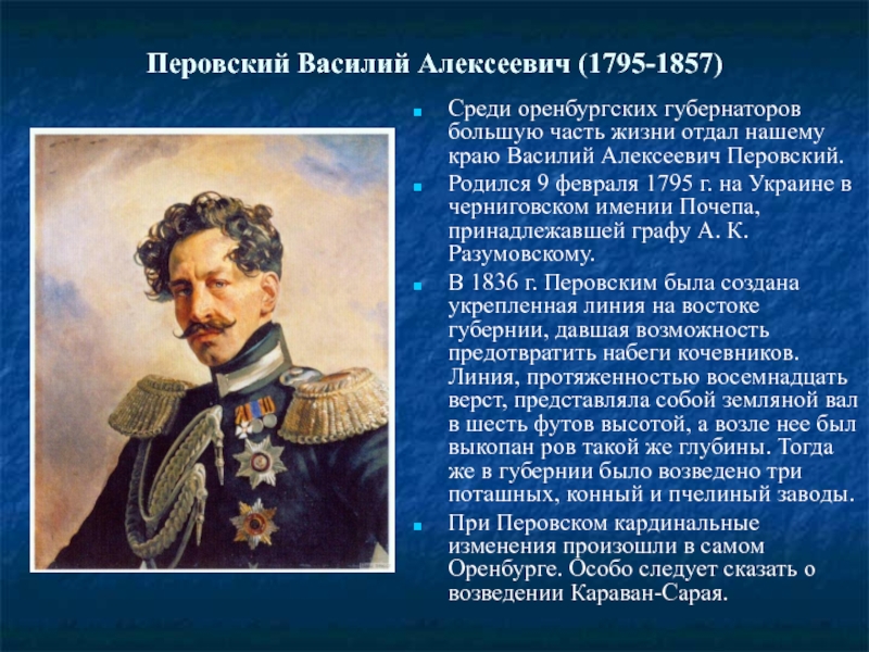 Роль гейнцельмана в истории оренбургского края