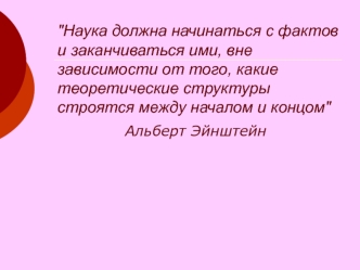 Наука и ее роль в современном обществе