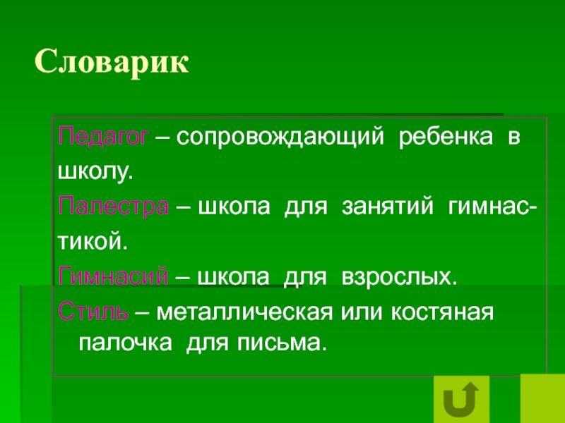 В афинских школах и гимназиях. В афинских школах и гимнасиях презентация 5 класс. Презентация в афинских школах и гимнасиях презентация 5 класс. Доклад по истории в афинских школах и гимнасиях.