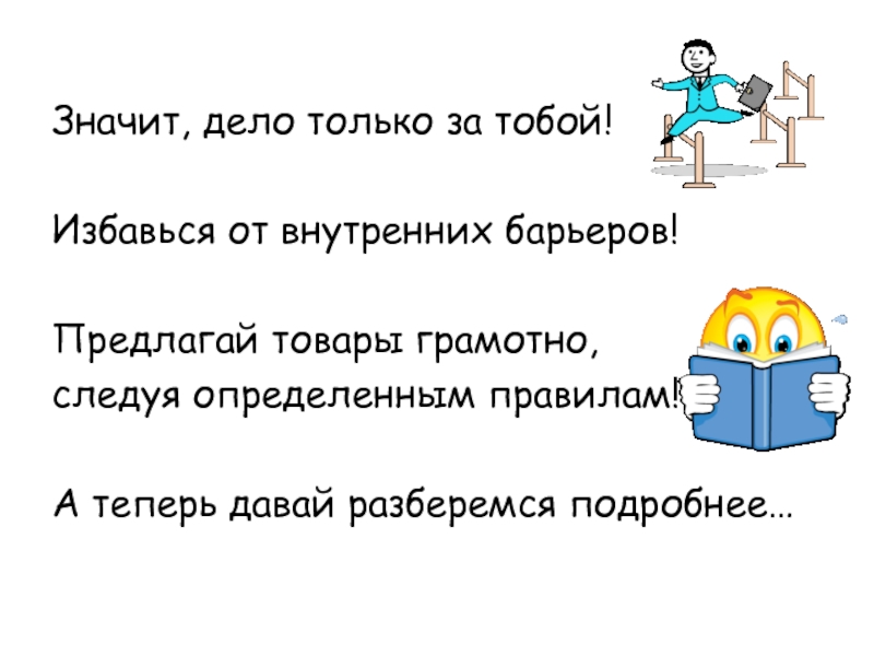 При делах что значит. Слайд обозначающий ежедневную работу.