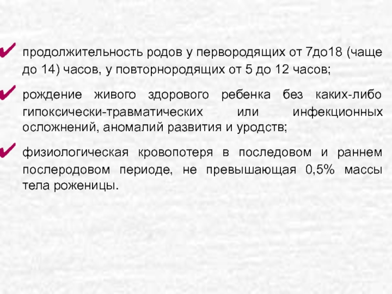 Как выглядит пробка при схватках и родах у женщин фото