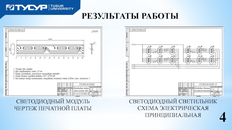 Модуль на чертеже. Чертеж модуля.