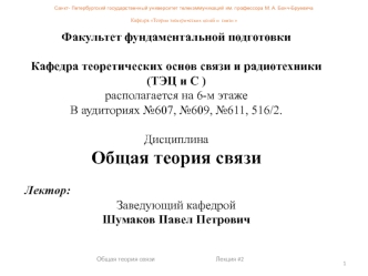 Динамические временные, векторные и спектральные модели сигналов в инфотелекоммуникации (лекция № 2)